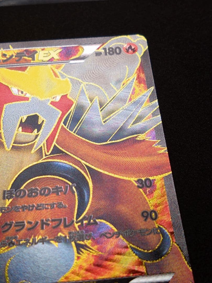 【美品】エンテイEX SR BW4 ダークラッシュ 070/069