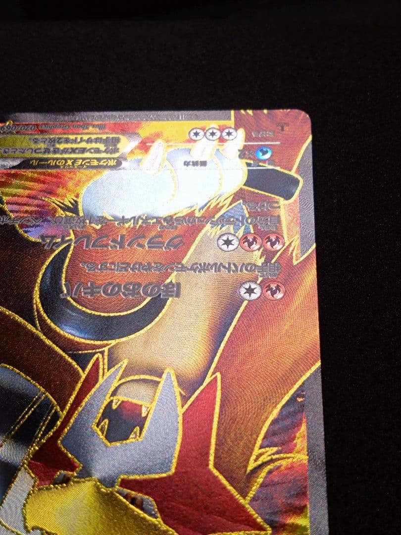 【美品】エンテイEX SR BW4 ダークラッシュ 070/069