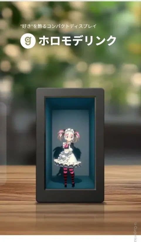 【新品未使用】ホロモデリンク HoloModeLink