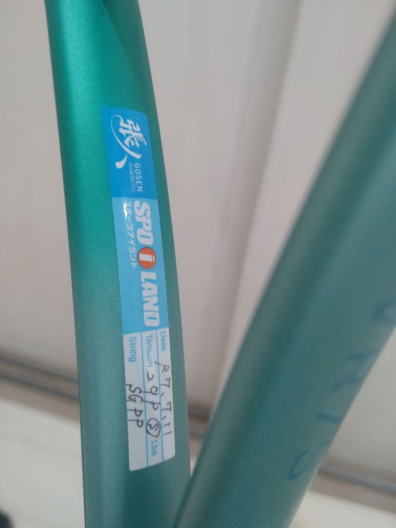 YONEX ヨネックス ソフトテニス ラケット ボルトレイジ 7S 02VR