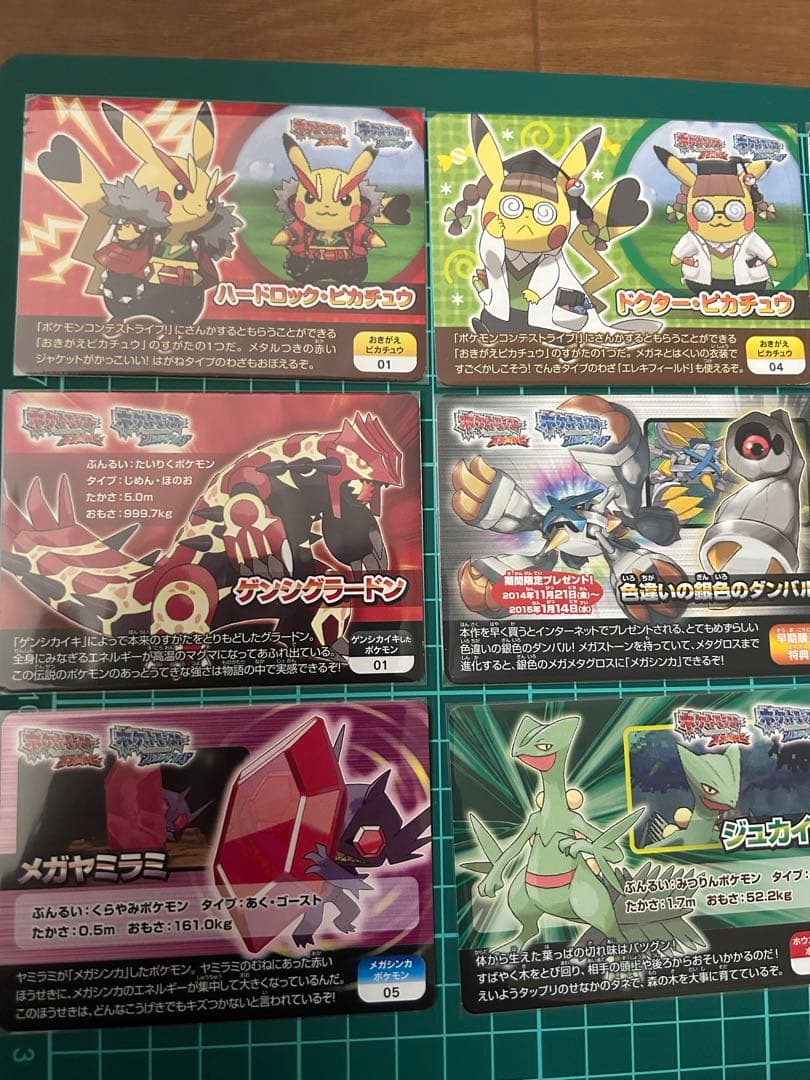 ポケモンスクラップ ドクターピカチュウ ハードロックピカチュウ 他