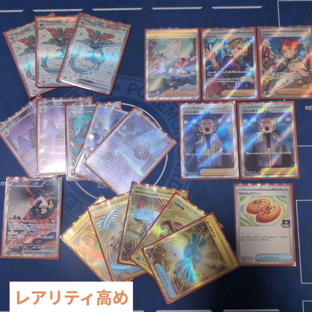 ポケモンカード構築済み60枚デッキ ドラパルトexデッキ レアリティ高め