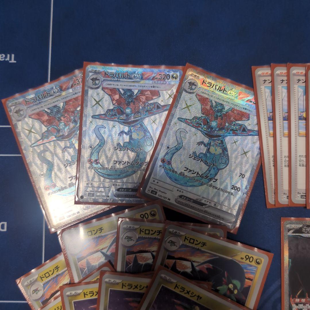 ポケモンカード構築済み60枚デッキ ドラパルトexデッキ レアリティ高め