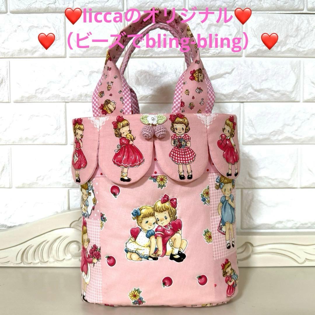 ❤️ぷっくりフリルトートバッグ（大）❤️ 0161