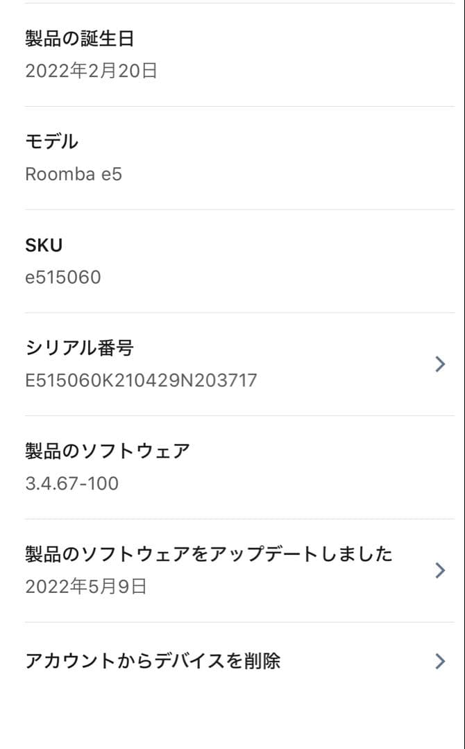 iRobot Roomba ルンバ　e5 ロボット掃除機 本体、箱付き
