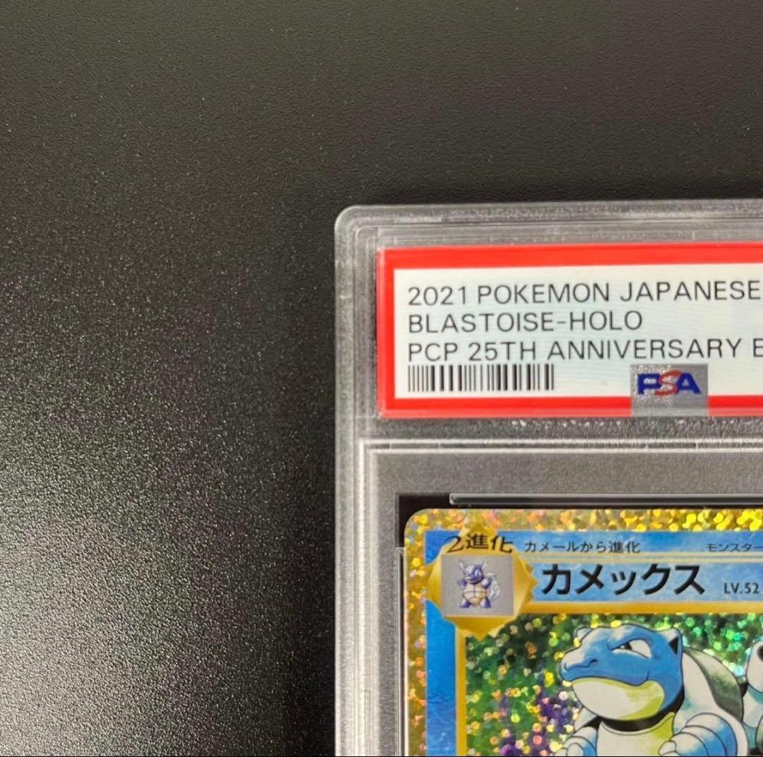 カメックス25thプロモpsa10