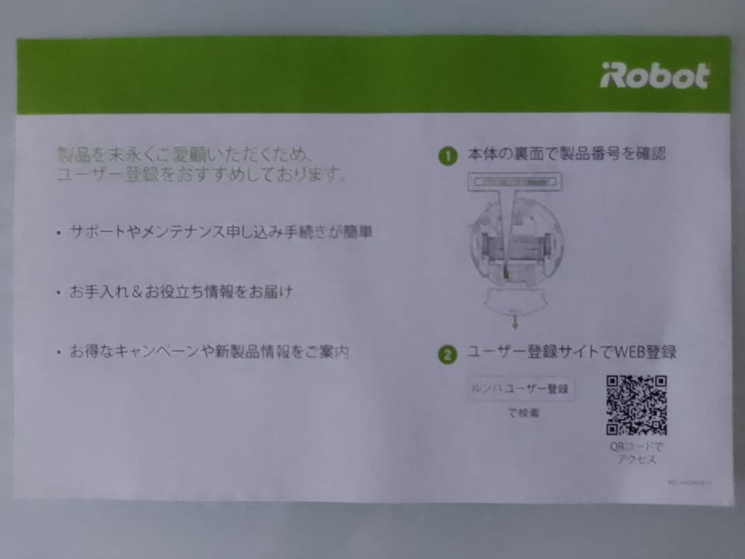iRobot Rumba980【数秒の試運転のみ】