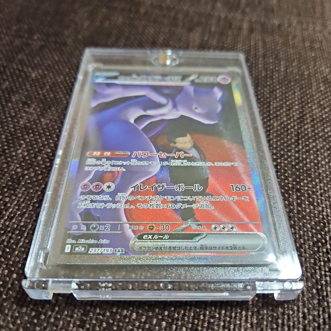 ロケット団のミュウツーexMEGAドリームex