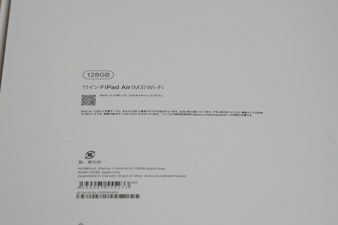 新品未開封 11インチ iPad Air M3 Wi-Fi 128GB グレー