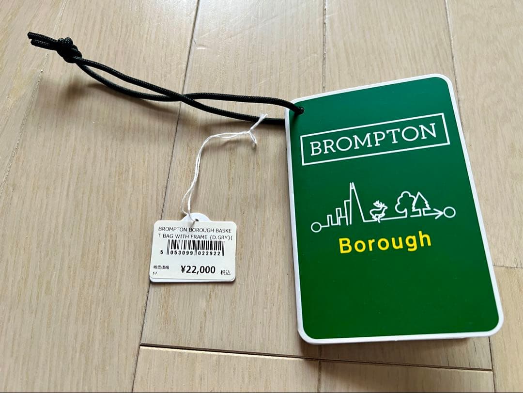 ブロンプトン ボローグバスケットバッグ WITH フレーム ダークグレー 23L