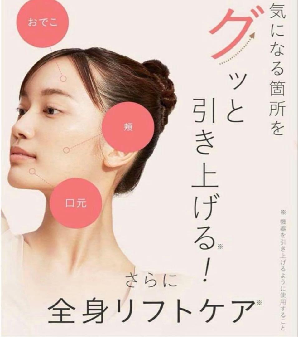 【サロニア】SALONIA EHS LIFT BRUSH 美顔器