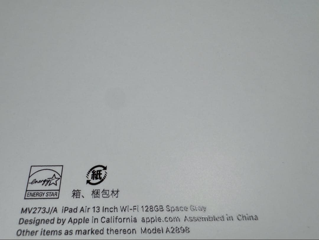 新品 iPad Air M2 13インチ 128GB Wi-Fi スペースグレイ