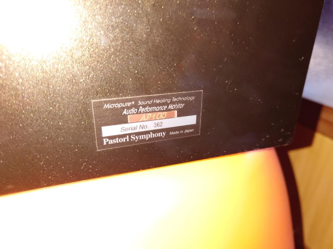 マイクロピュアスピーカー　ap103