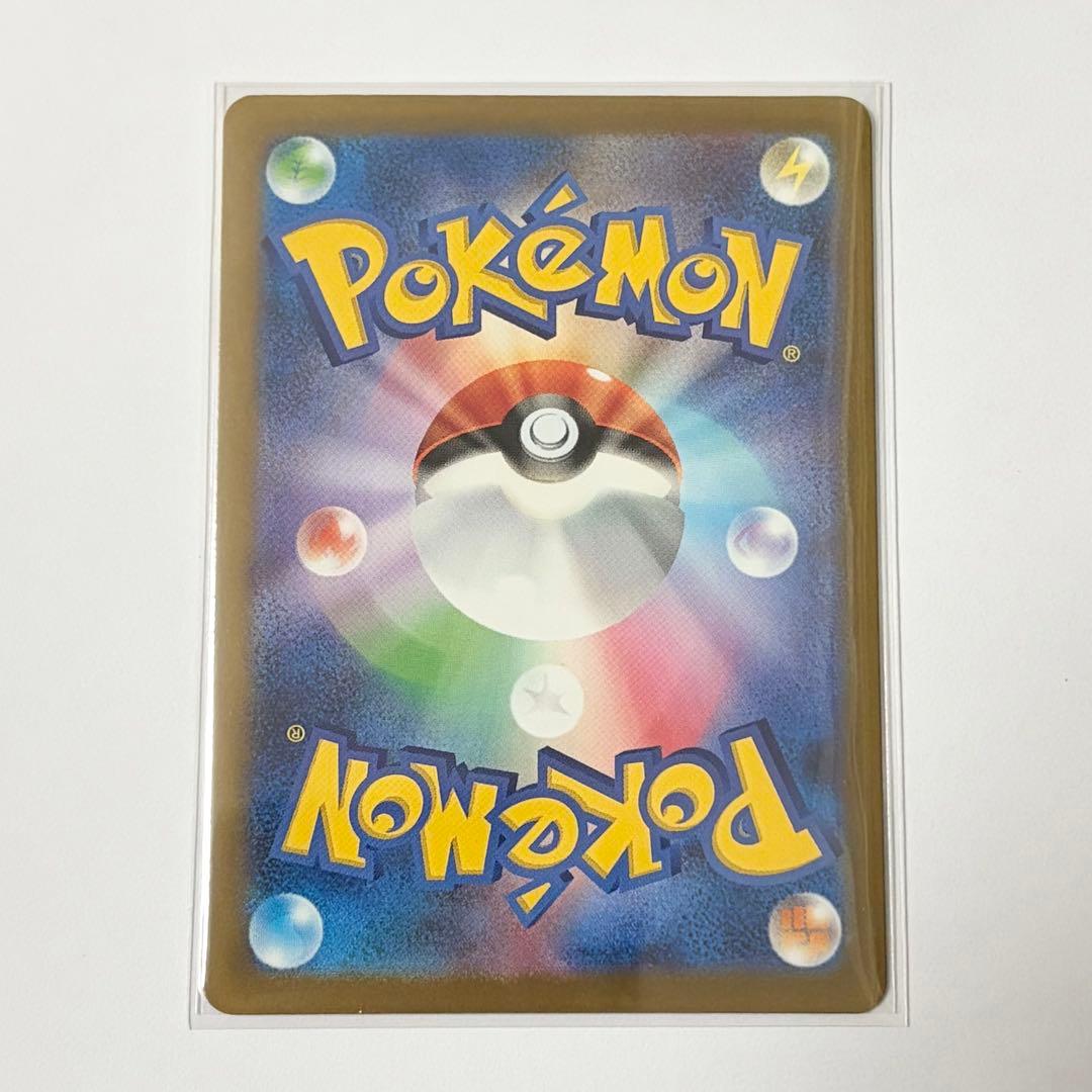 p0：ピカチュウex SAR M2a 234/193 ポケモンカード ポケカ