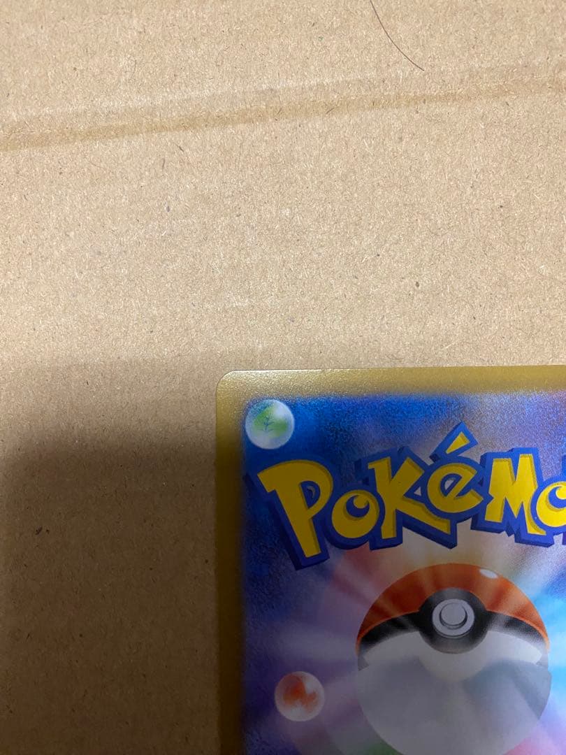 【センタリング⭕️】メイのはげまし SAR ポケモンカード　ムニキスゼロ