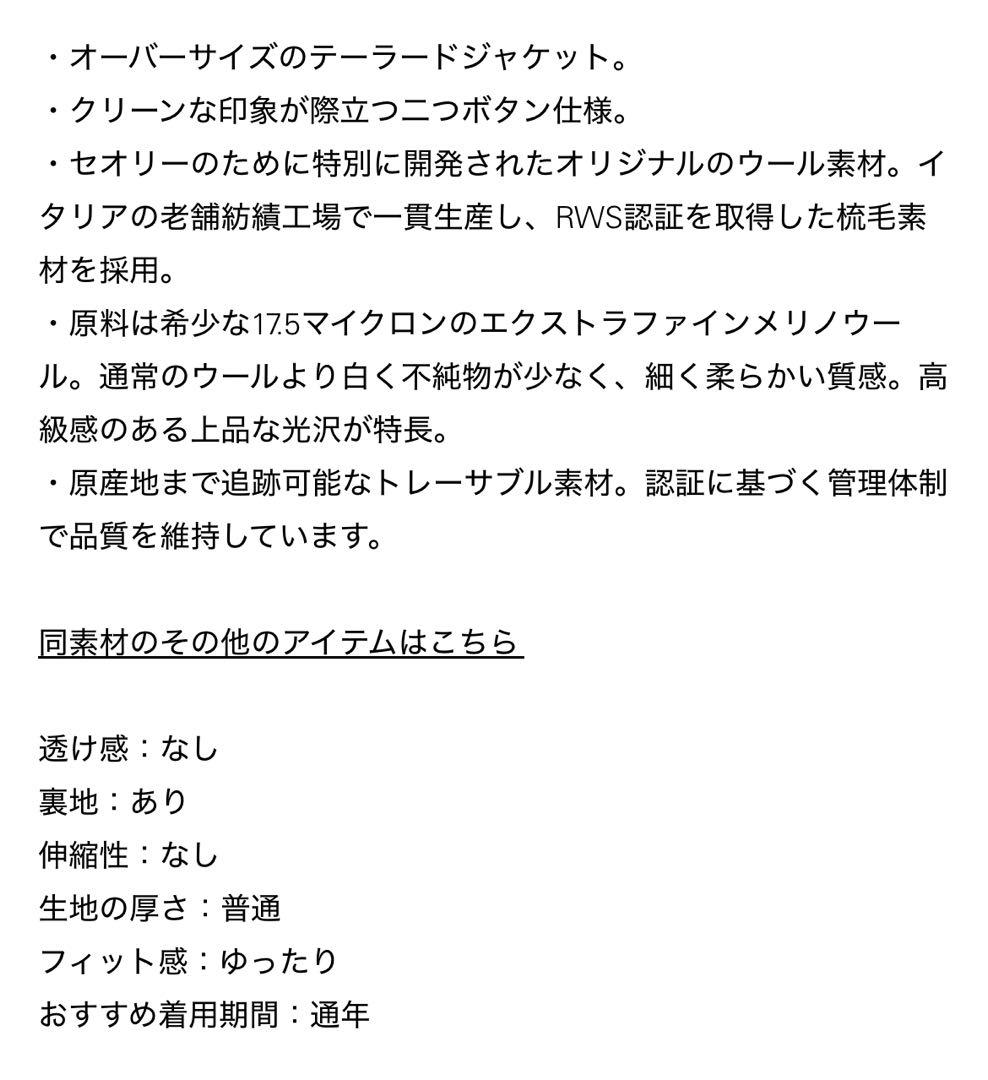 森星さん着用 Theory グレー オーバーサイズ テーラードジャケット P/S