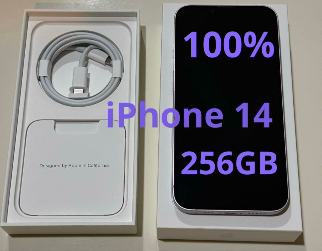 【SIMフリー】 iPhone 14 256GB パープル　バッテリー　100%