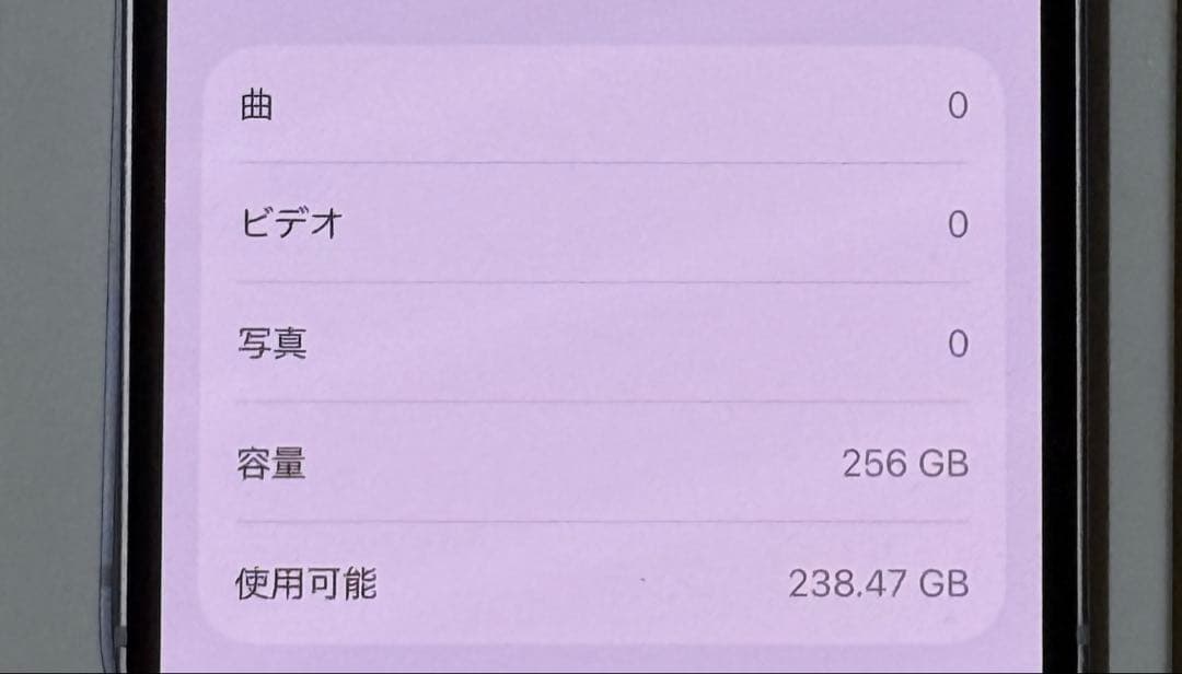 【SIMフリー】 iPhone 14 256GB パープル　バッテリー　100%