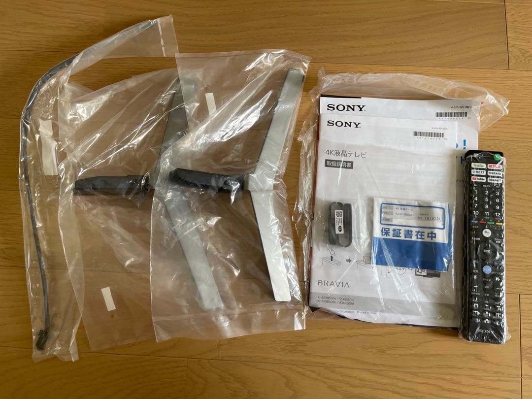 美品 SONY ソニー BRAVIA ブラビア4Kテレビ KJ-65X8550H