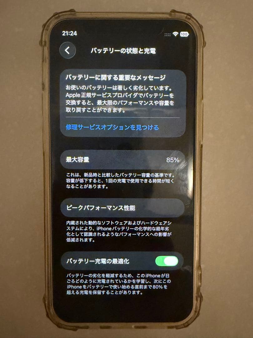 ■美品■iPhone12mini 64GB■バッテリー容量85%■SIMフリー