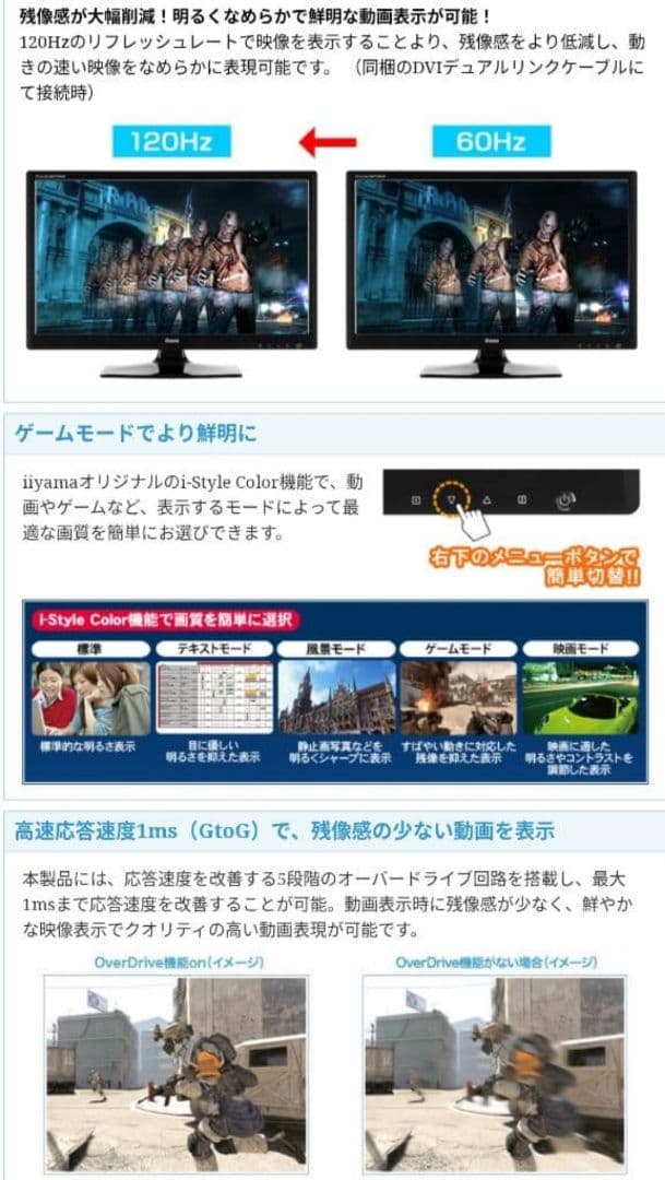 ゲーミングモニターprolite G2773HS 120Hz 27インチ