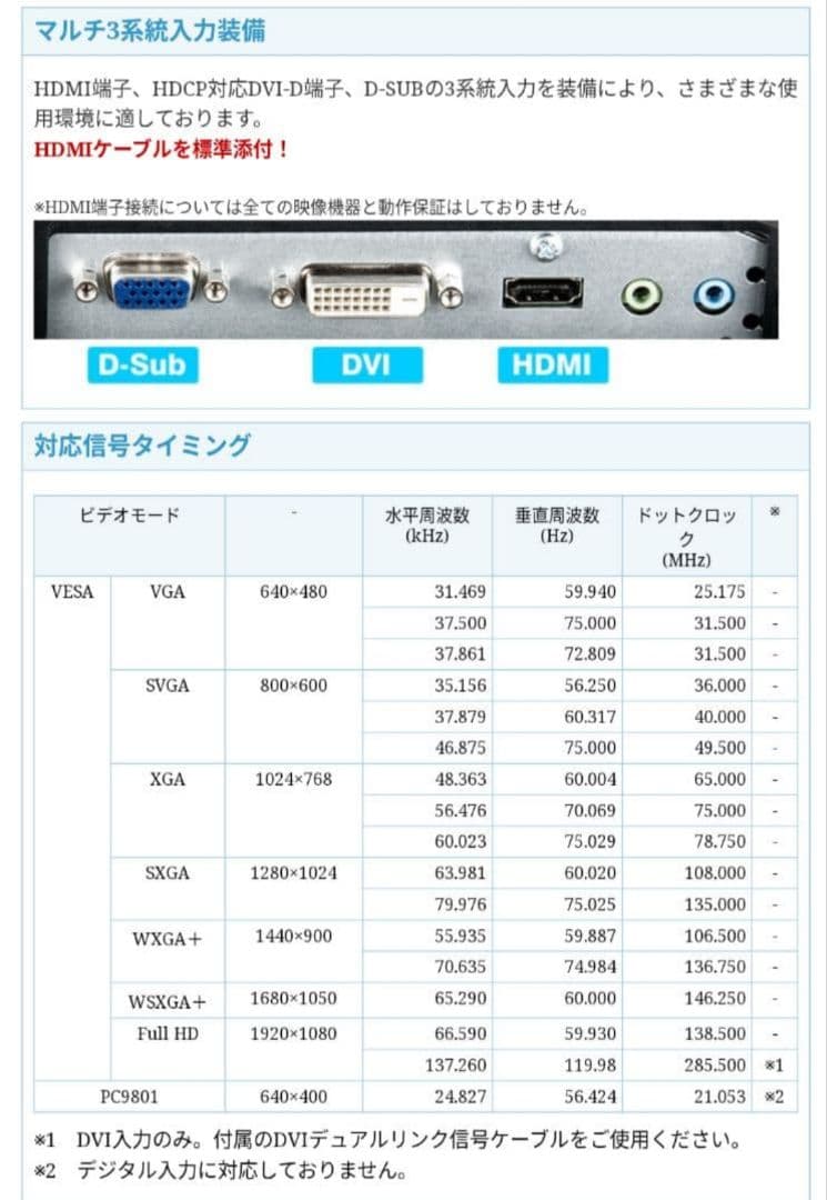 ゲーミングモニターprolite G2773HS 120Hz 27インチ