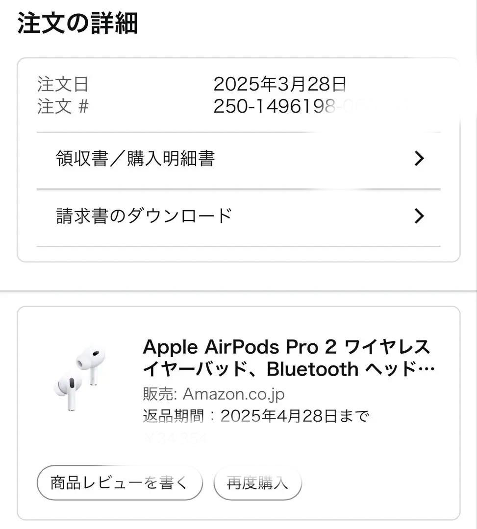 AirPods Pro 2 (第2世代) 本体 ホワイトTypeC