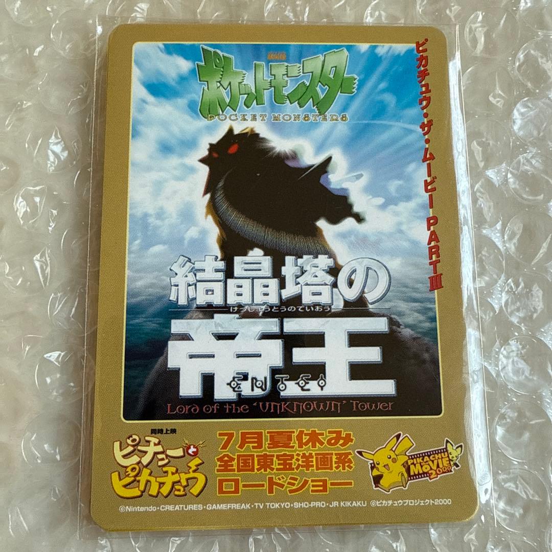 【希少】未開封　ポケモンカード　結晶塔の帝王