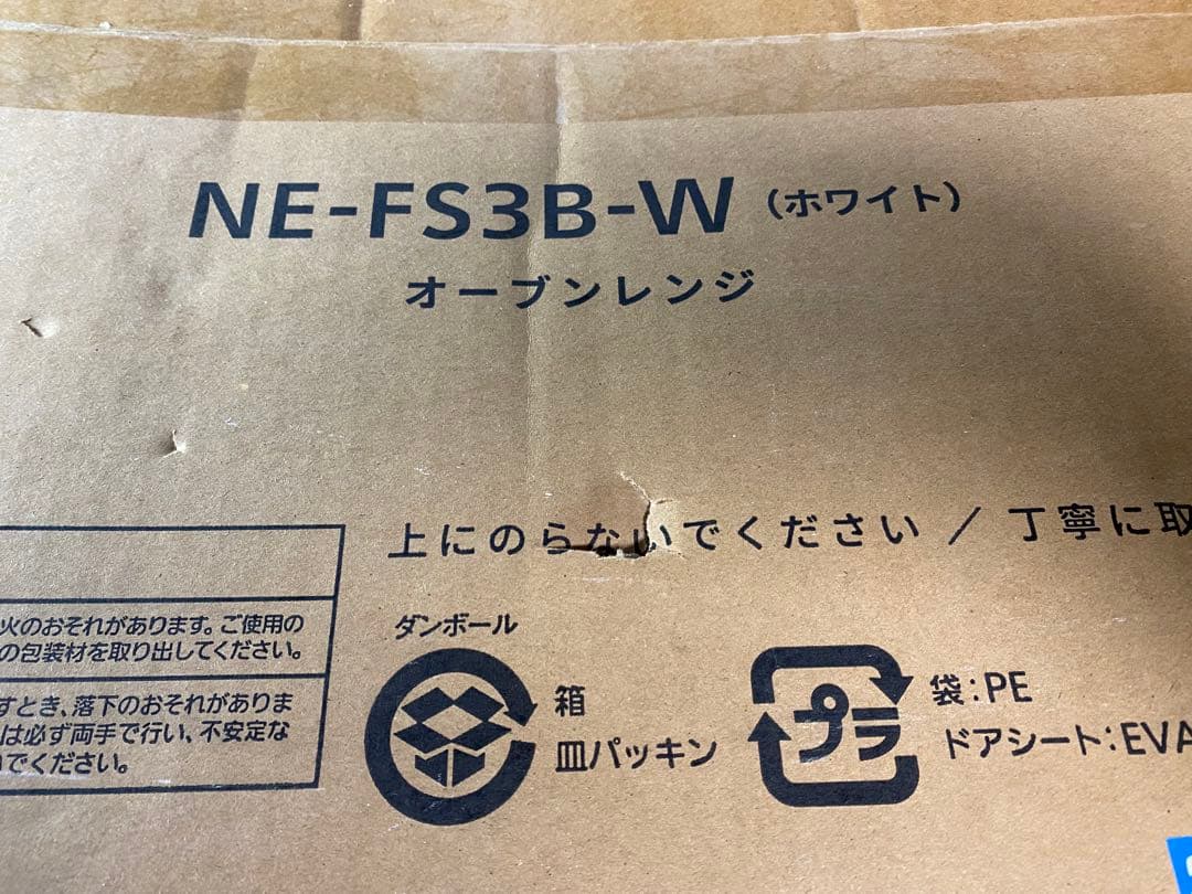 NE-FS3B-W ホワイト オーブンレンジ
