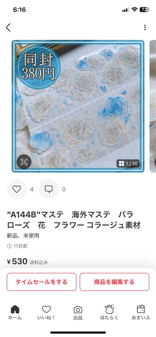 華燕うるう♣グッズ・衣装整理中様＊専用　ありがとうございます＊.