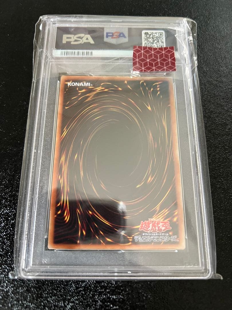 遊戯王　黒衣之詔刀師　コクイノノリトシ　PSA10