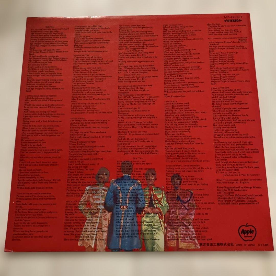 サージェントペパーズロンリーハーツクラブバンド ビートルズ アップル赤盤超美品
