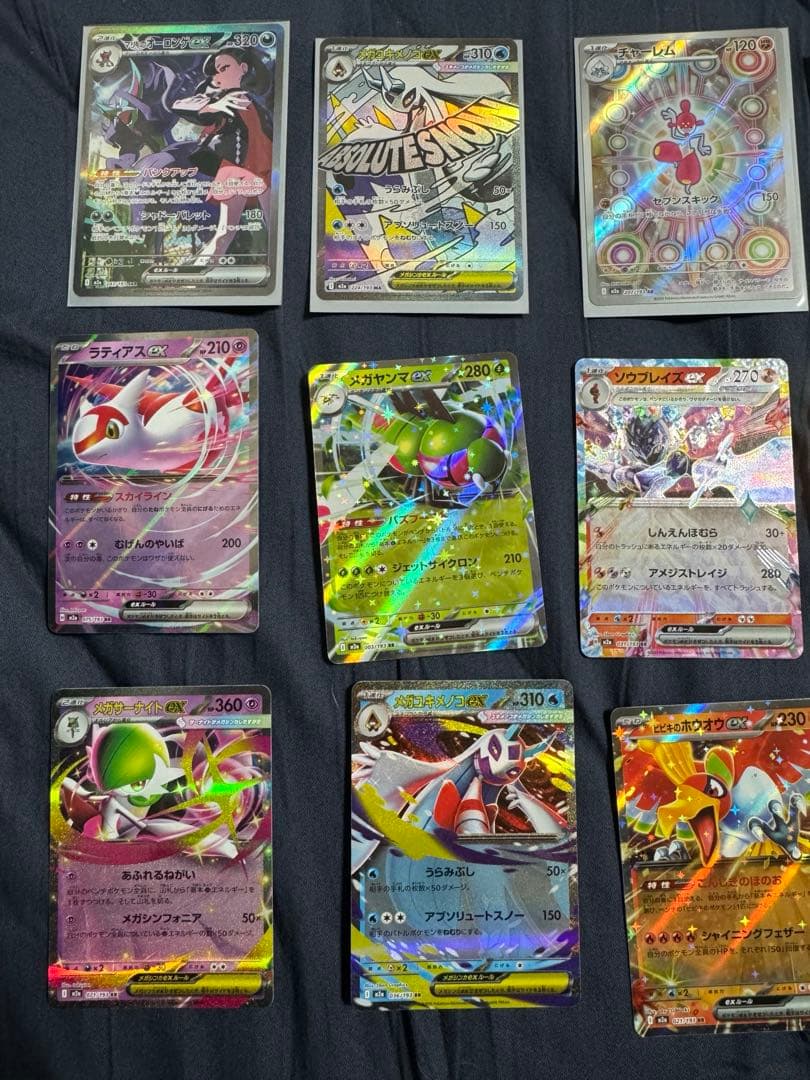 【SAR入り】最新！メガドリーム　ポケモンカードセット