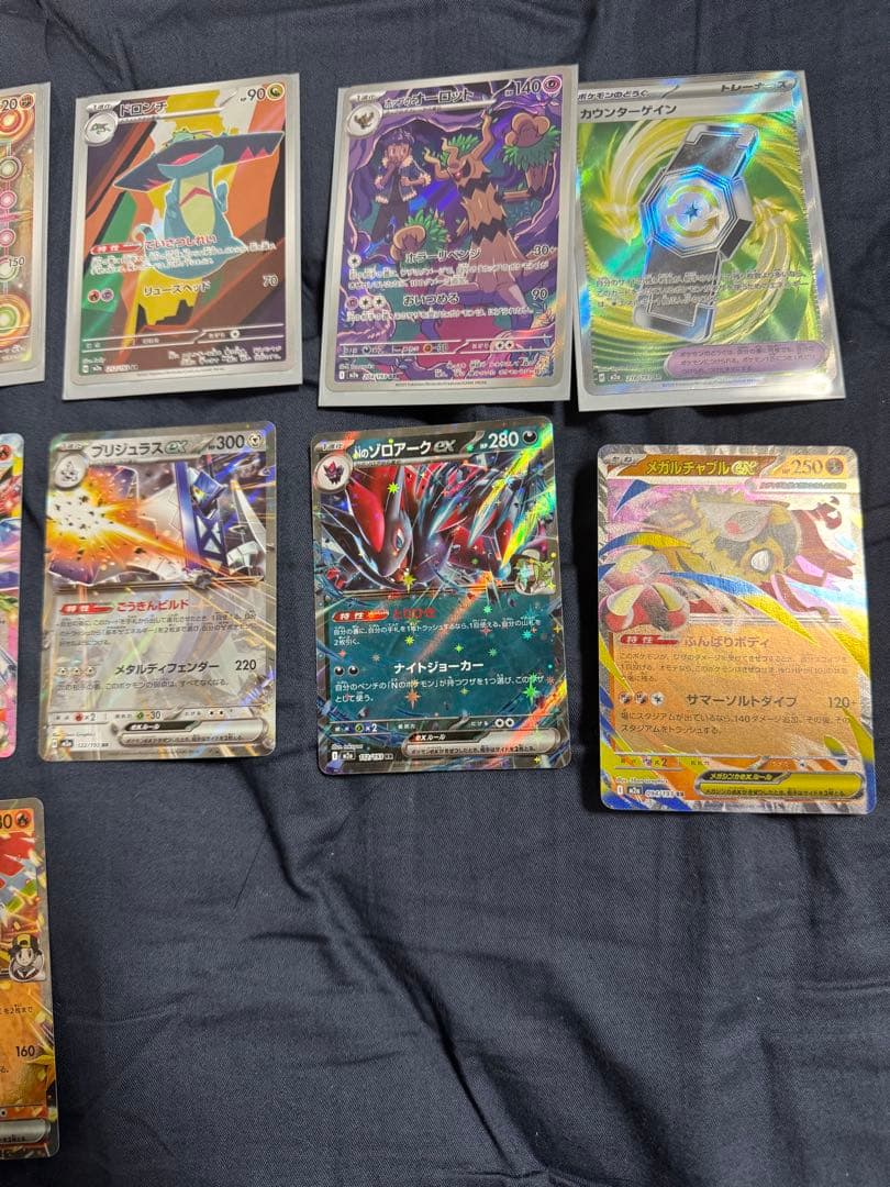 【SAR入り】最新！メガドリーム　ポケモンカードセット