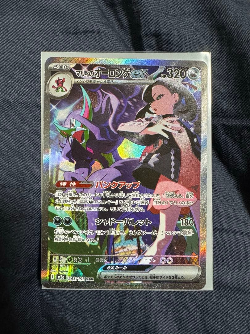 【SAR入り】最新！メガドリーム　ポケモンカードセット