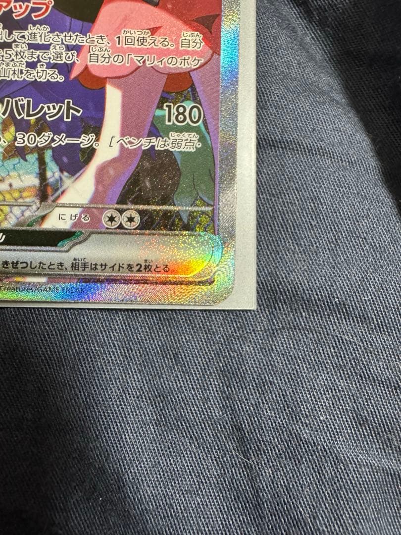 【SAR入り】最新！メガドリーム　ポケモンカードセット