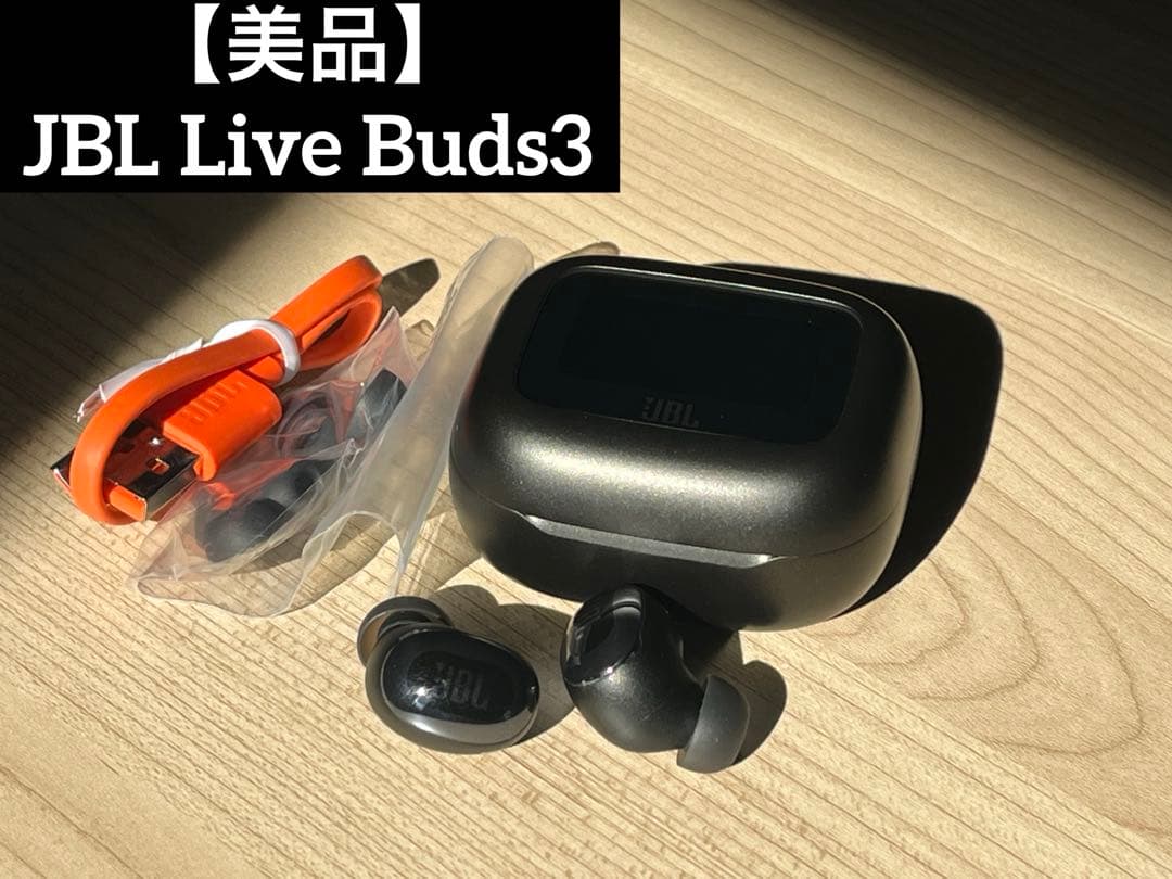 【ほぼ未使用】JBL Live Buds3 ブラック ワイヤレスイヤホン