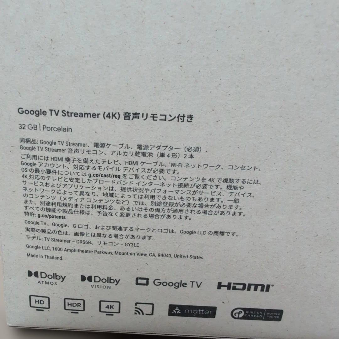 Google TV Streamer（4k）・Googleスマートスピーカー