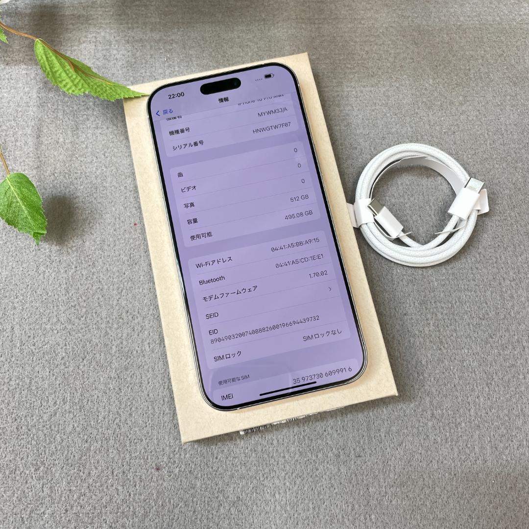新品同様 iPhone 16ProMax 512GB 国内版 SIMフリー