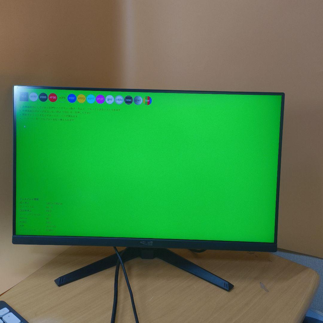 ASUSのゲーミングモニター「ASUS TUF Gaming VG247Q1A