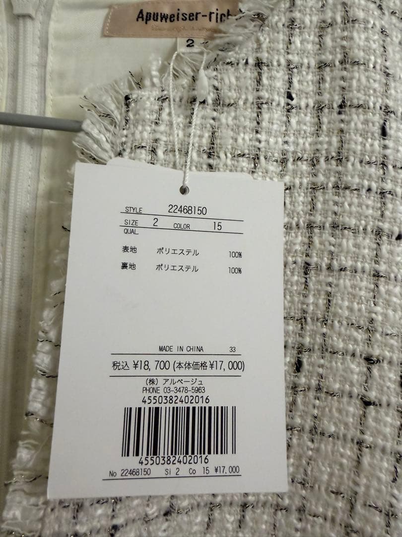 新品タグ付きApuweiser-riche ツイードペプラムミニワンピース