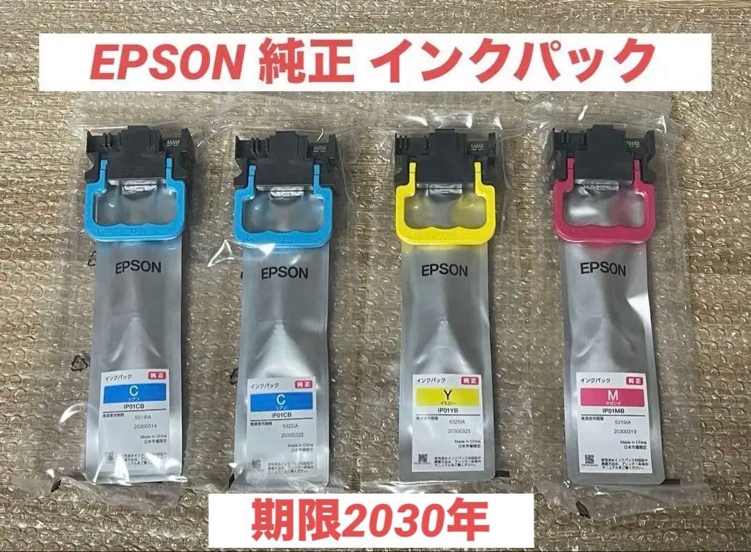 EPSON 純正インクパックセット IP01CB IP01 YB IP01 MB