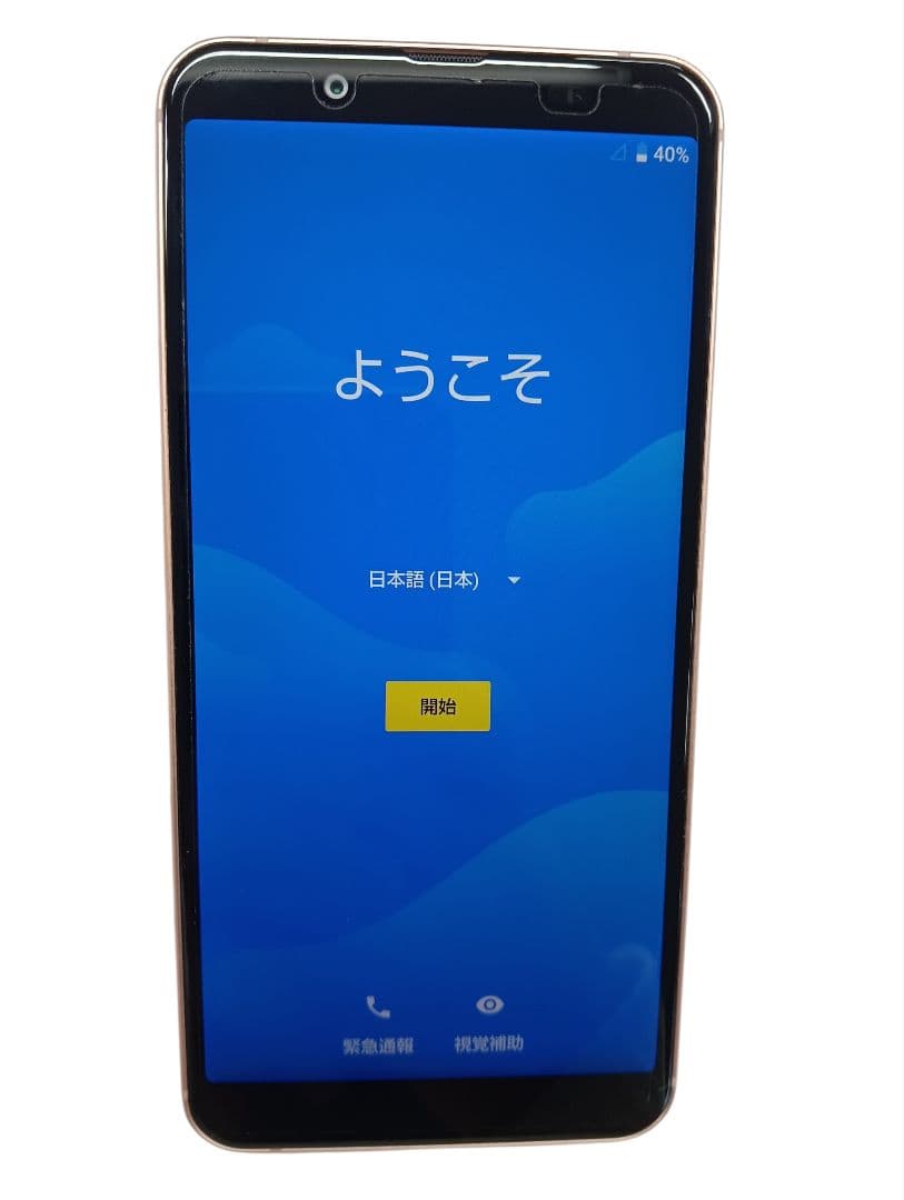 【動作品】AQUOS sense3 basic 本体 32GB #hm