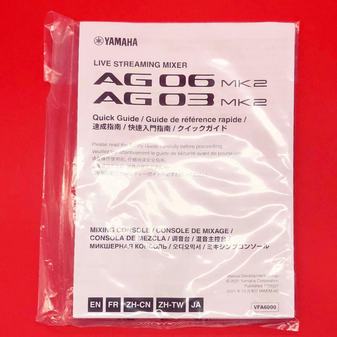 ヤマハ AG03 MK2 オーディオインターフェイス ブラック