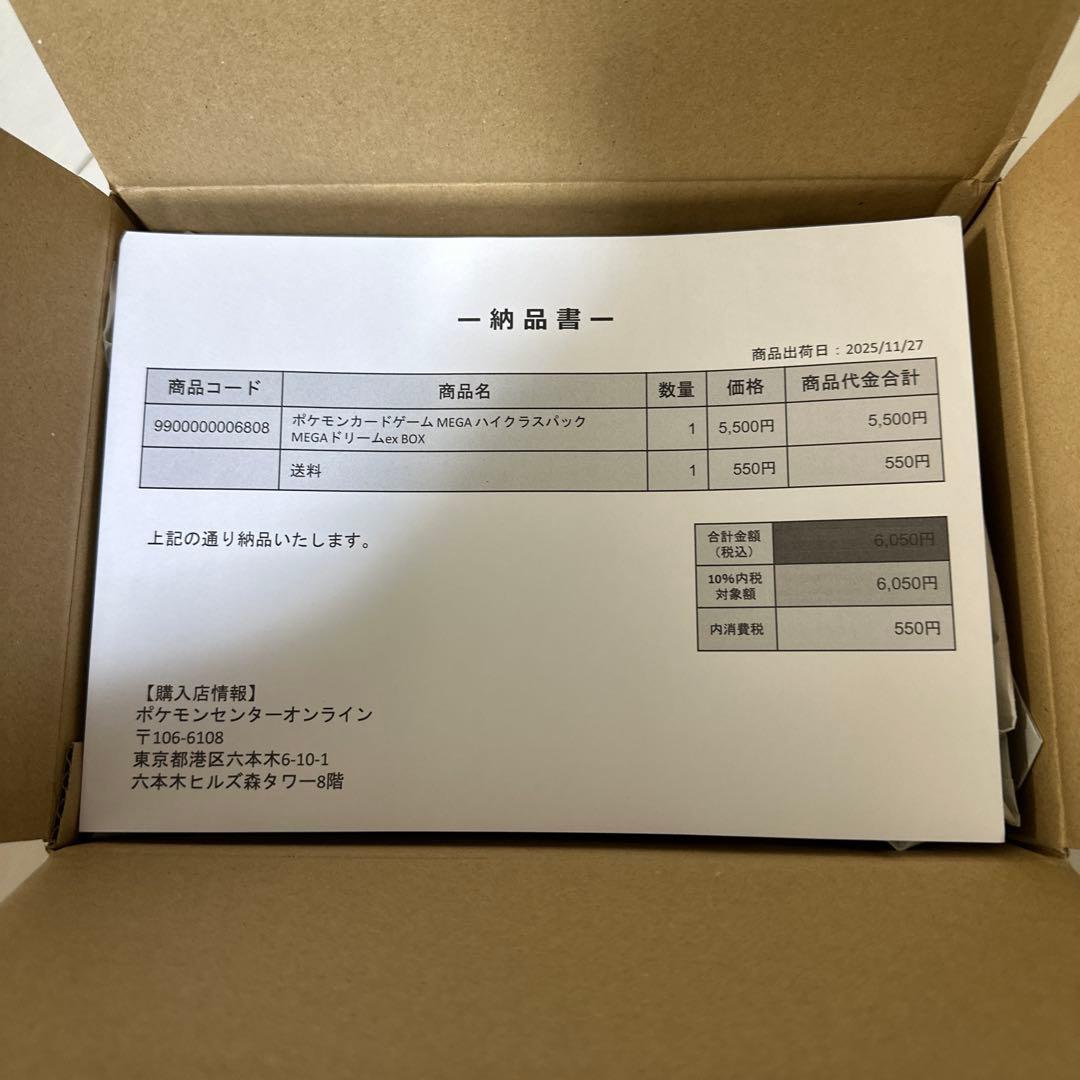 ポケモンカードゲーム MEGAハイクラスパック　MEGAドリームexBOX