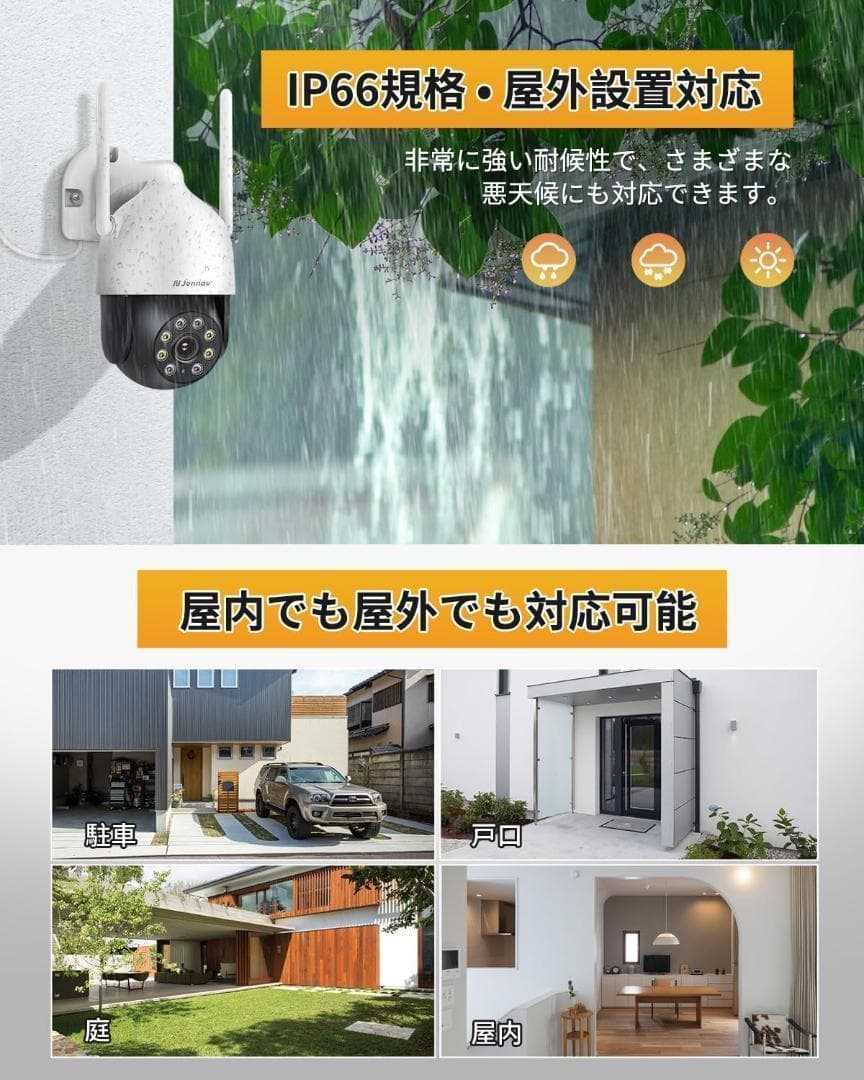 【M2979-327-274】 防犯カメラ 屋外 ワイヤレス 4台セット