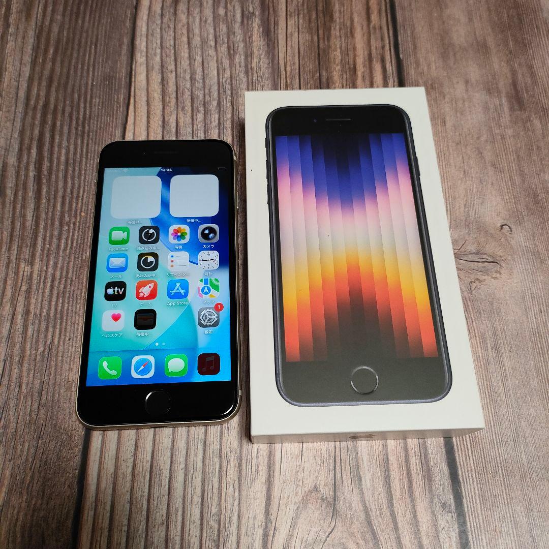 iPhone SE 第3世代 64GB 超美品 おまけ大量
