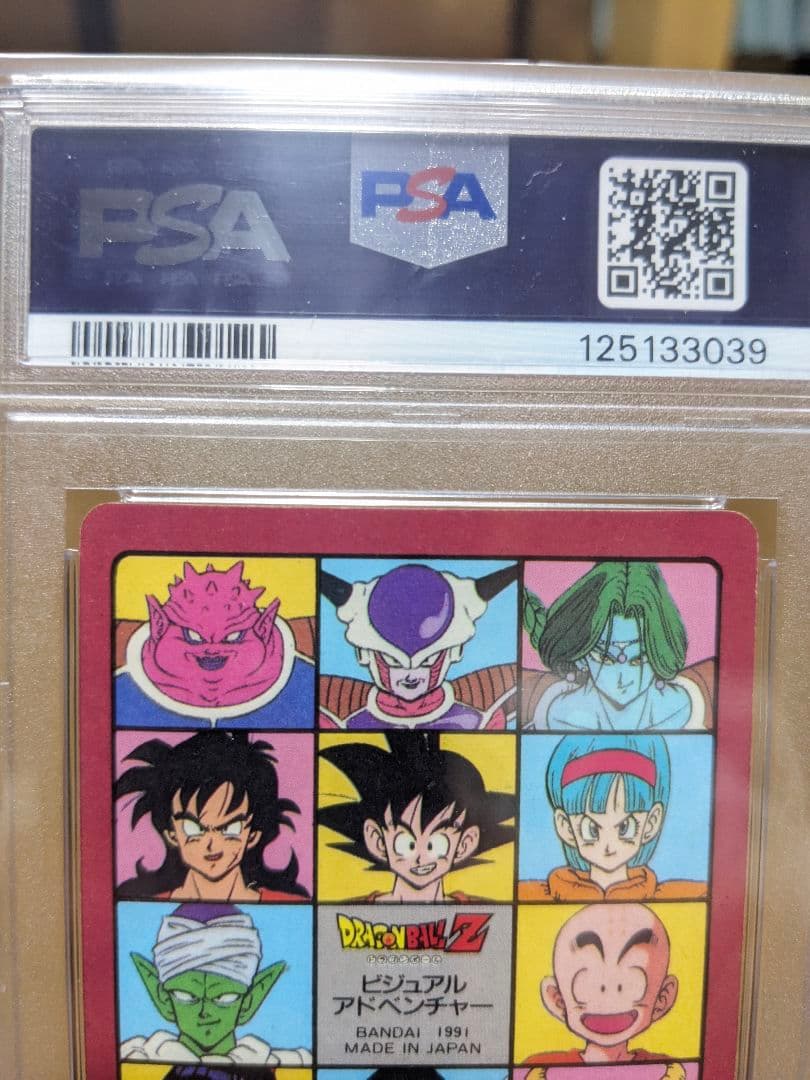 PSA5 ドラゴンボール ビジュアルアドベンチャー 最強vs最凶