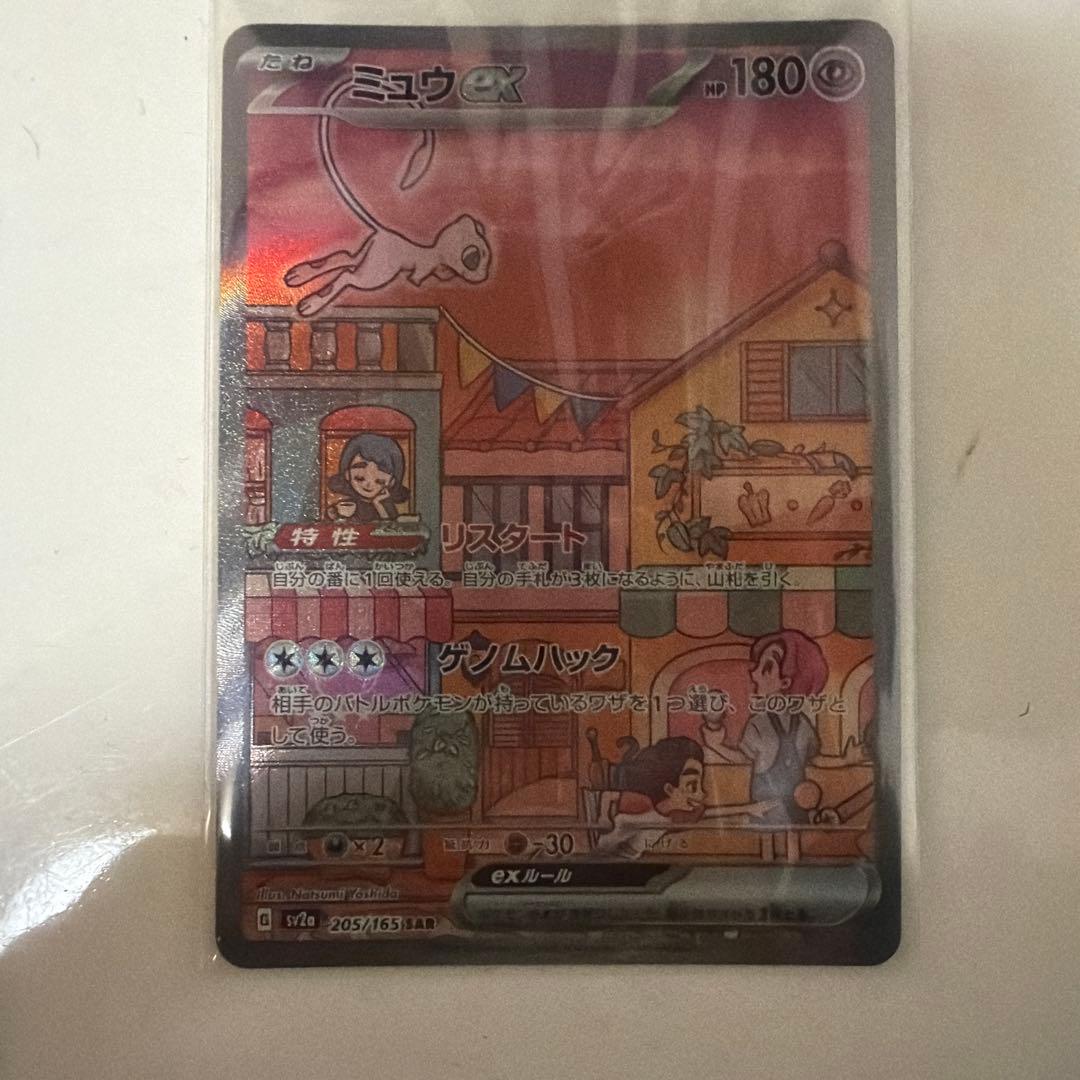 D*D様 ミュウex sar ポケモン151