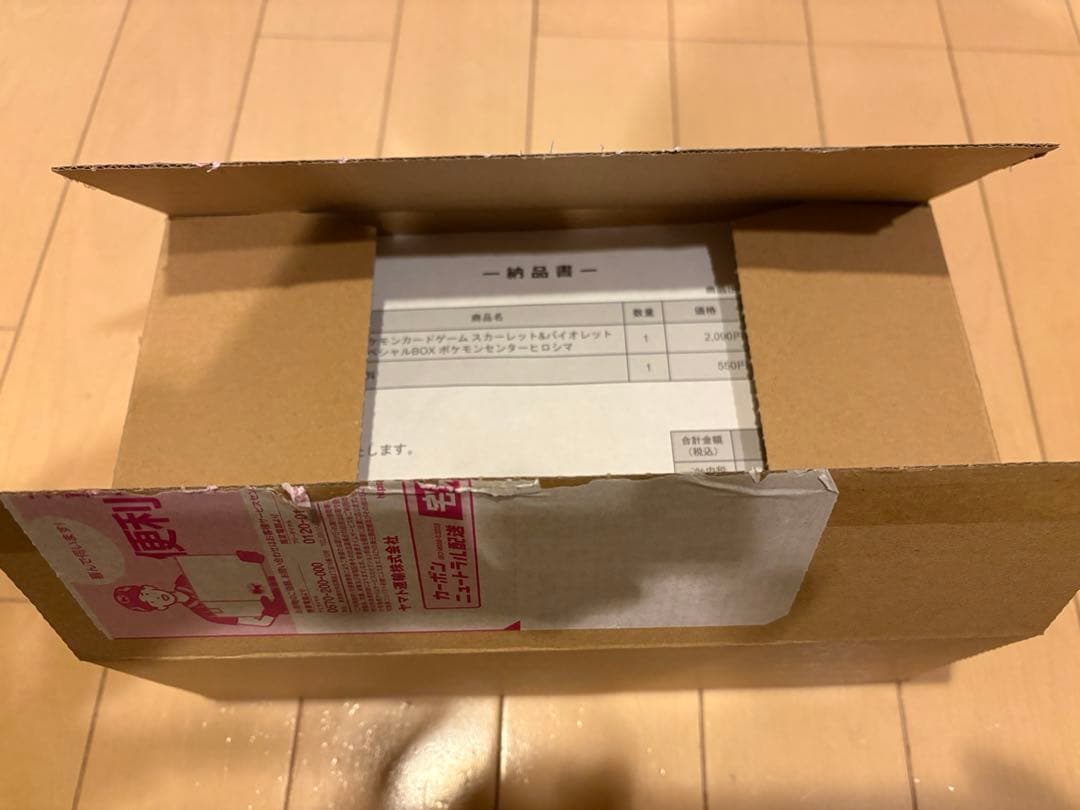 R*n様 ポケモンカードゲーム スペシャルBOX ヒロシマ